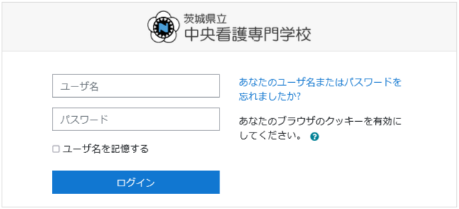 授業・実習評価アンケートの回答方法 | 茨城県立中央看護専門学校